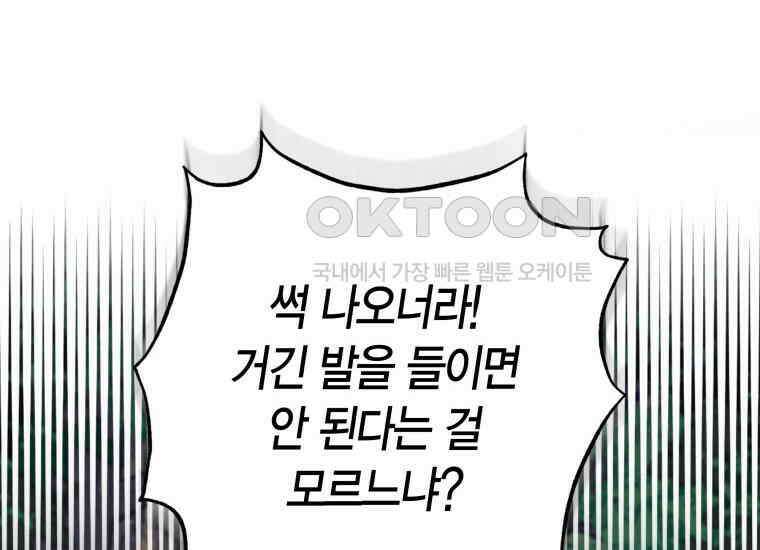 백룡의 신부 1화 60