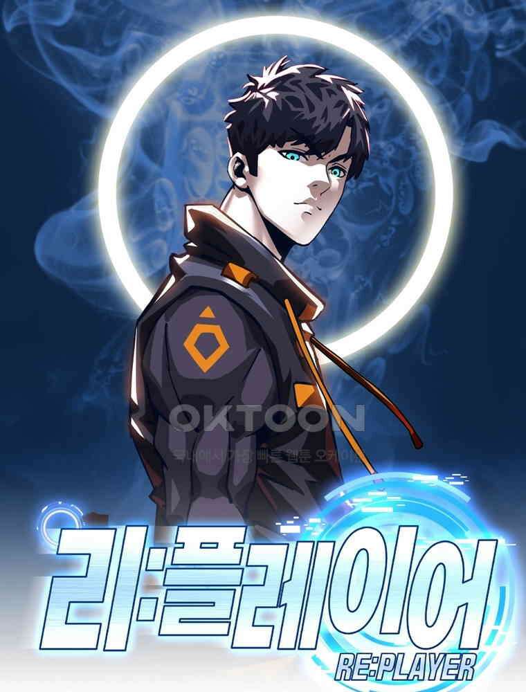 리:플레이어 178화 1