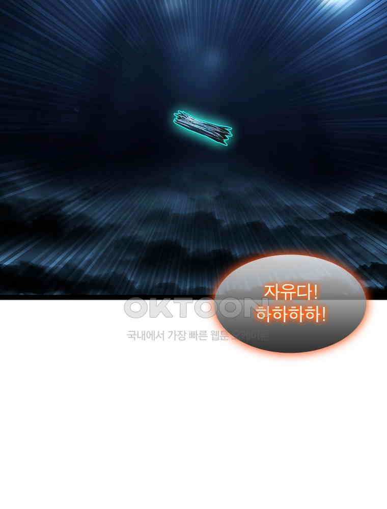 리:플레이어 178화 3