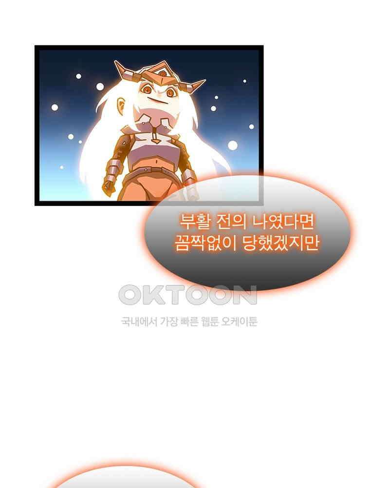 리:플레이어 178화 4