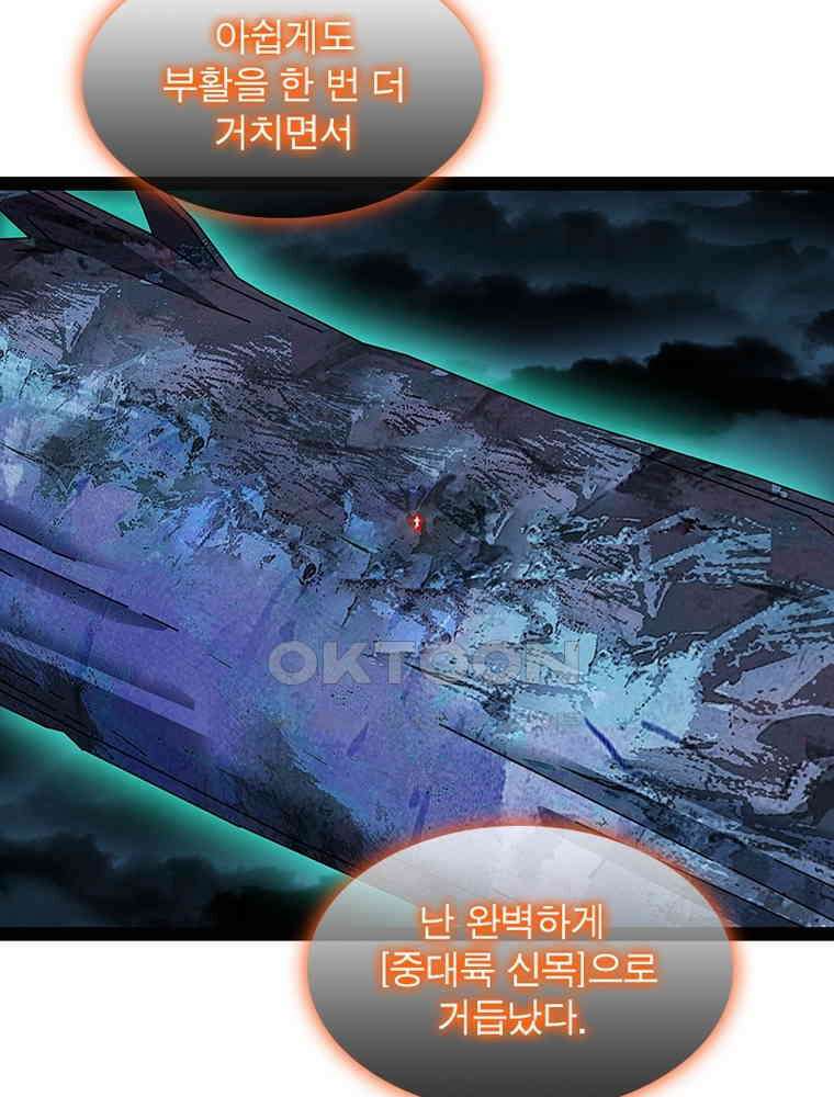 리:플레이어 178화 5