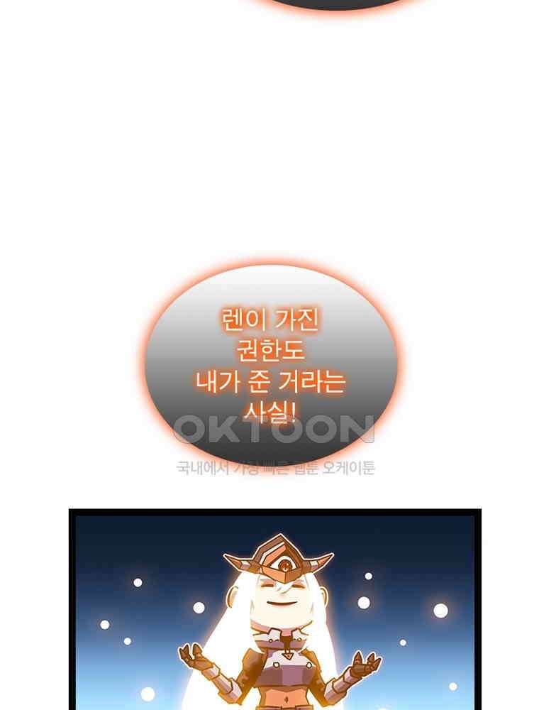 리:플레이어 178화 6