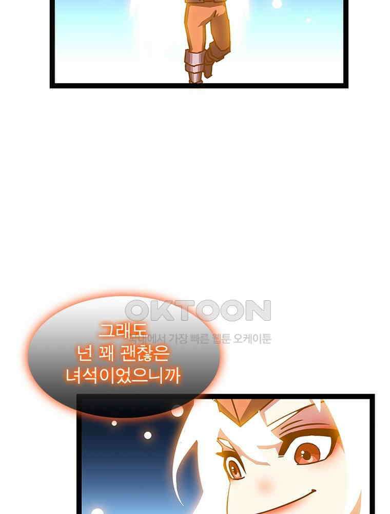 리:플레이어 178화 7