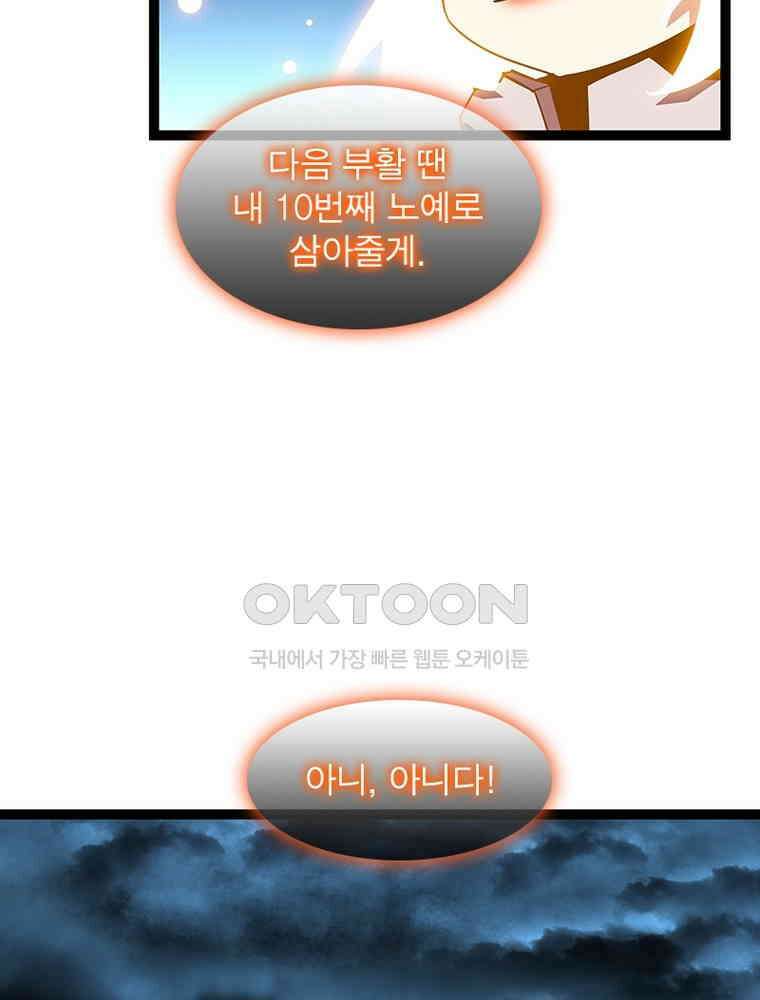 리:플레이어 178화 8