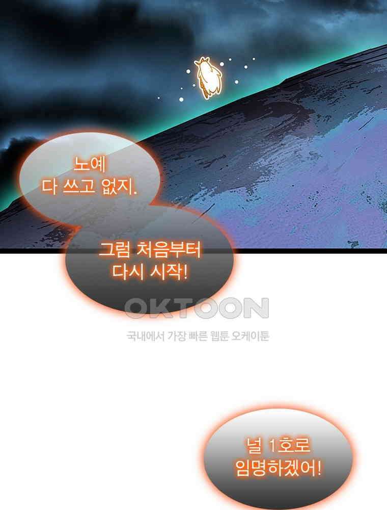 리:플레이어 178화 9