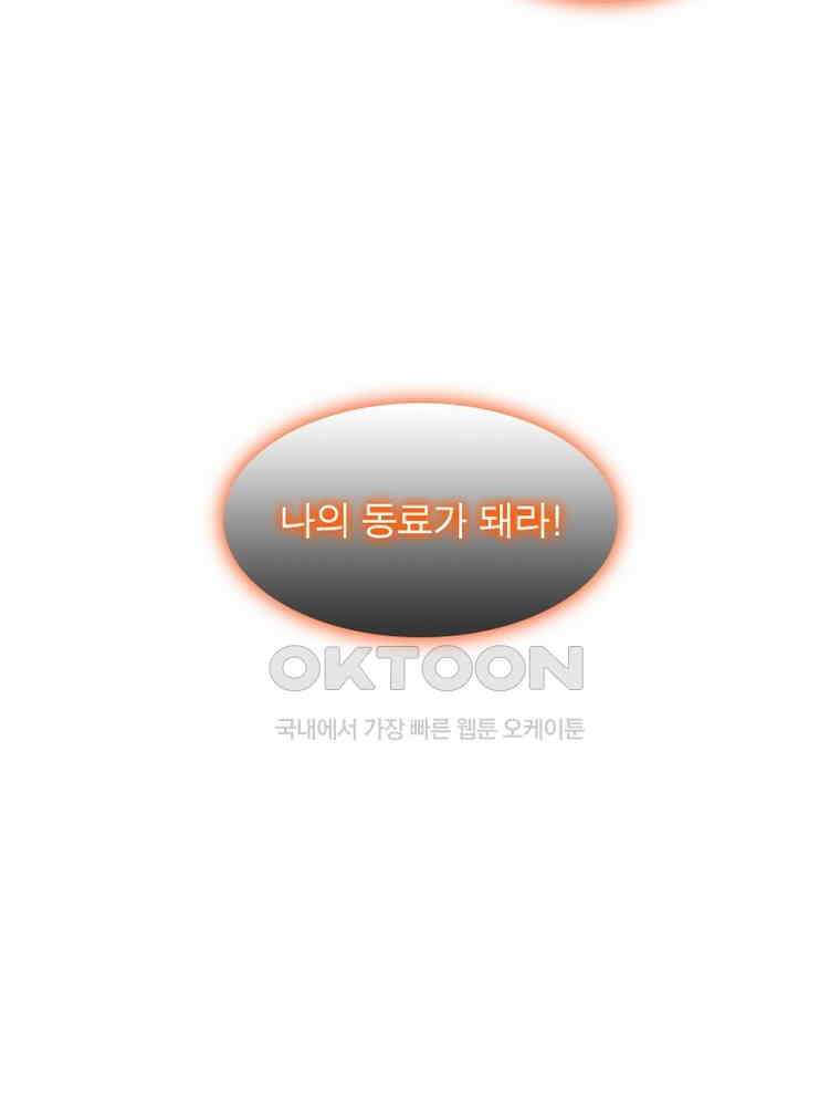 리:플레이어 178화 10