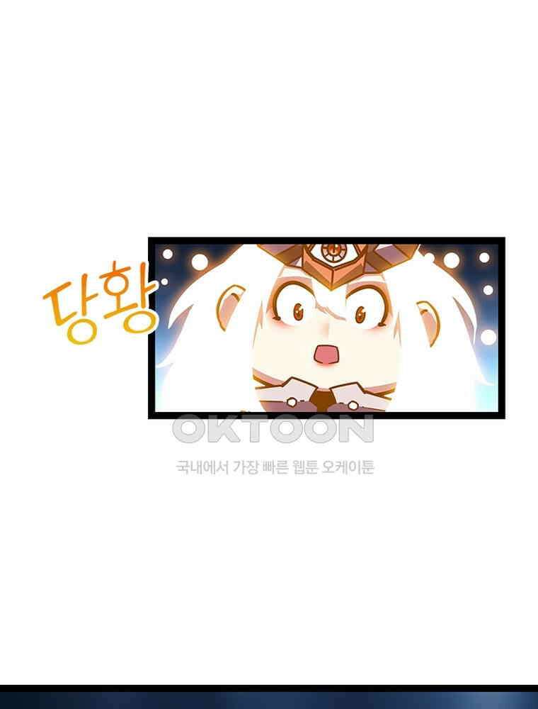 리:플레이어 178화 12