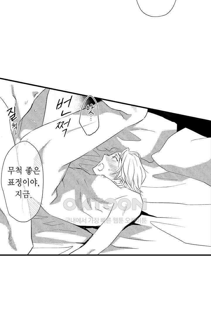 밤에 음란한 우리는 3화 6