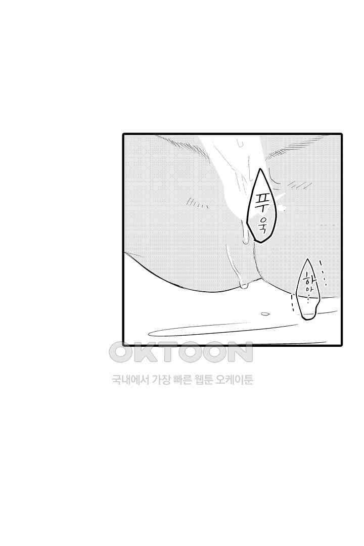 밤에 음란한 우리는 3화 7