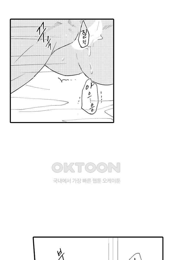 밤에 음란한 우리는 3화 8