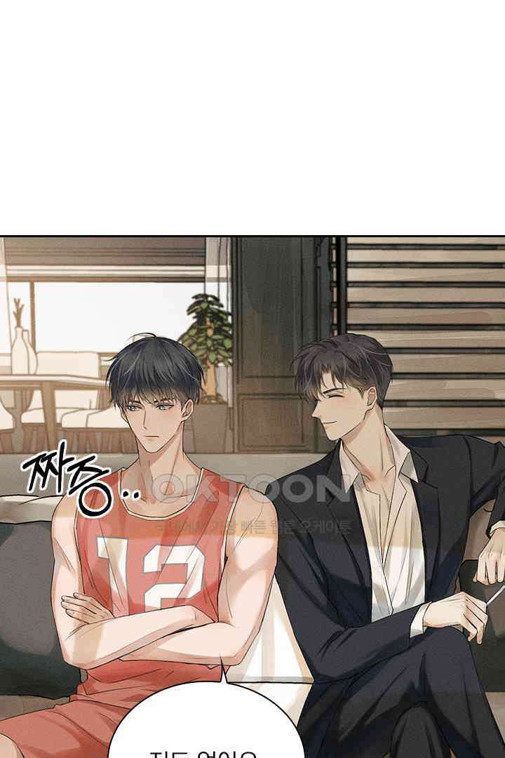 내가 사랑하는 그 녀석 2화 2