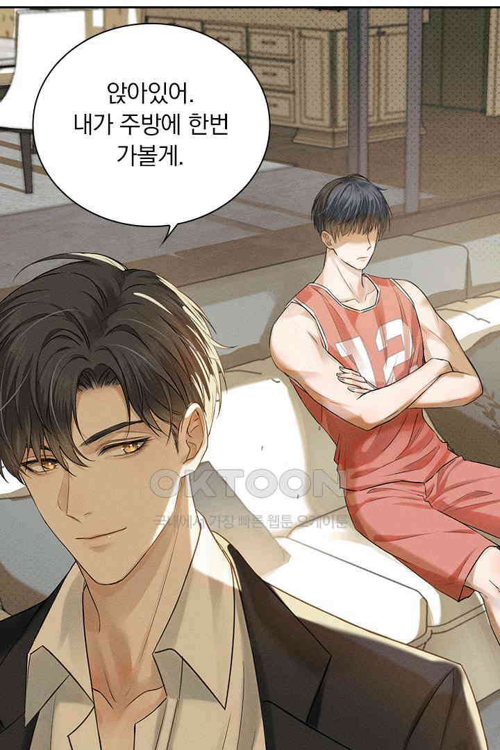 내가 사랑하는 그 녀석 2화 5