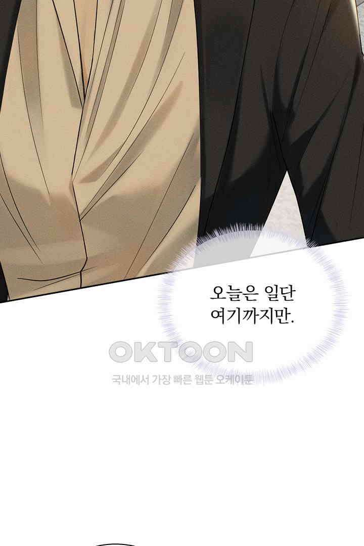 내가 사랑하는 그 녀석 2화 6