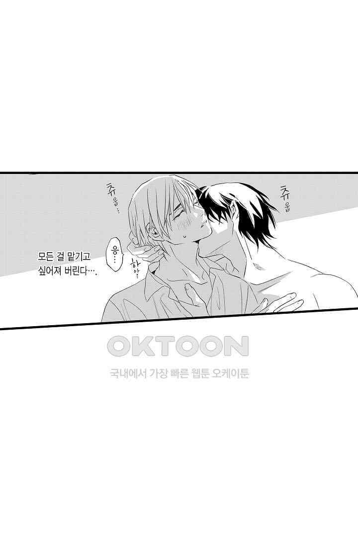 밤에 음란한 우리는 6화 4