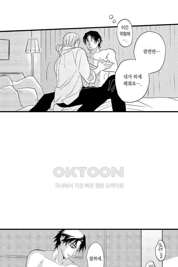 밤에 음란한 우리는 6화 5