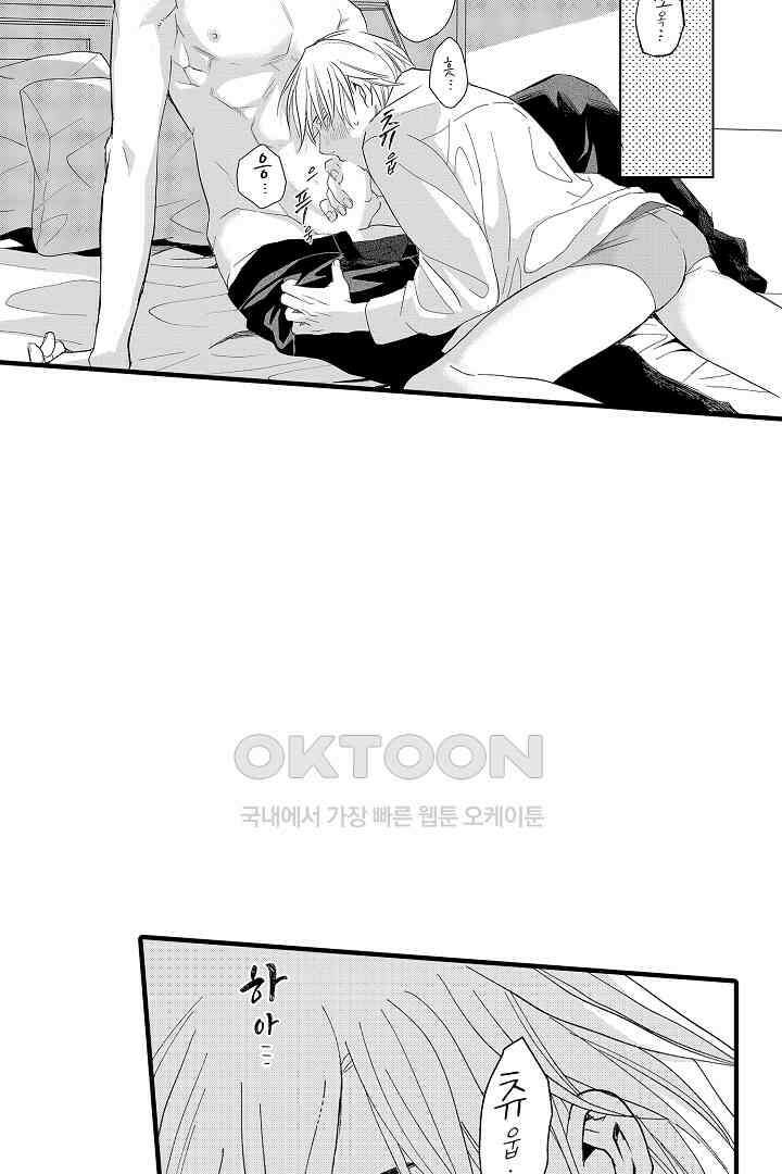 밤에 음란한 우리는 6화 6