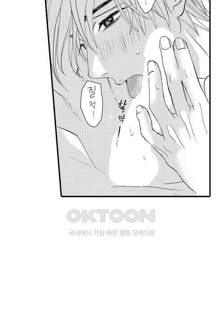 밤에 음란한 우리는 6화 7