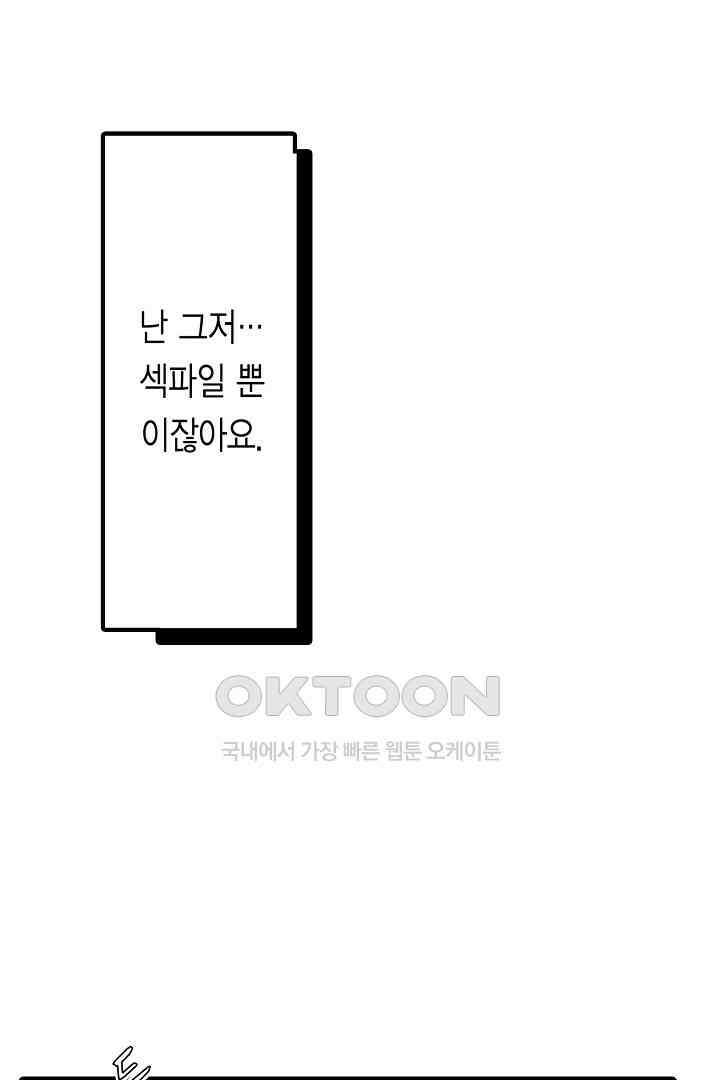 밤에 음란한 우리는 17화 5