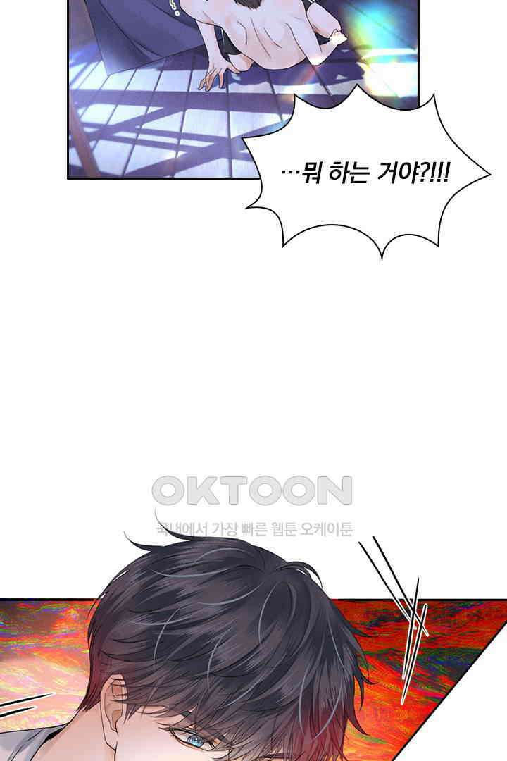 내가 사랑하는 그 녀석 16화 3