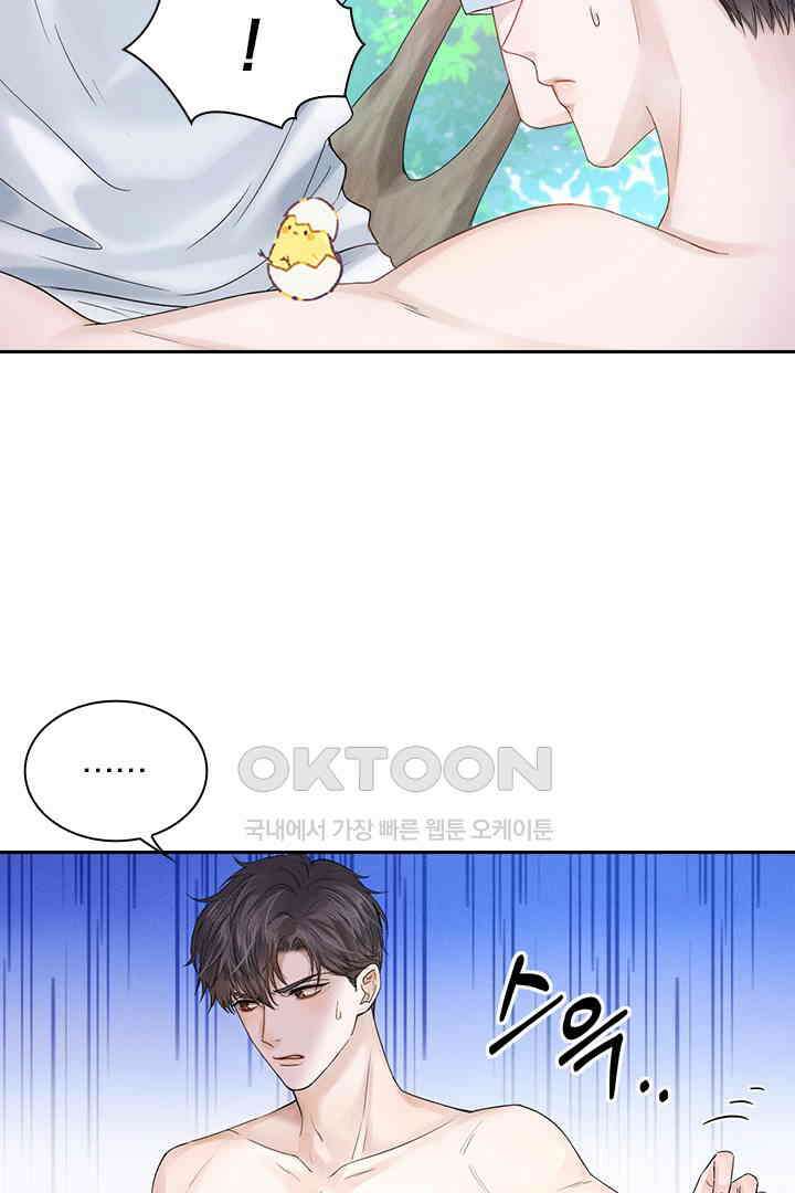 내가 사랑하는 그 녀석 16화 6