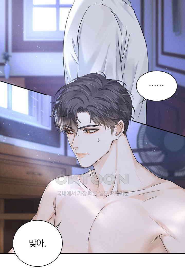 내가 사랑하는 그 녀석 16화 10