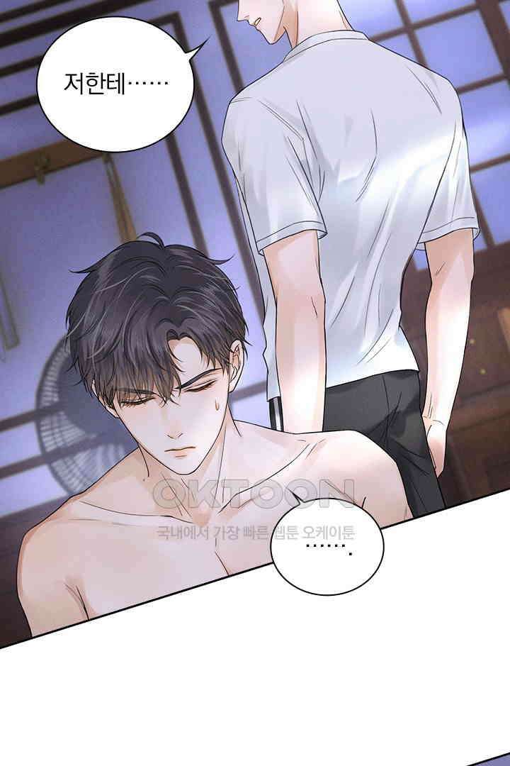 내가 사랑하는 그 녀석 16화 12