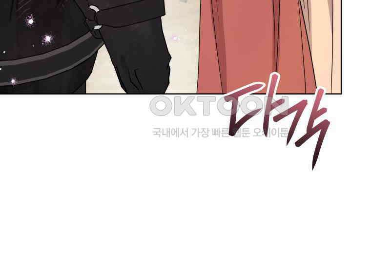 백룡의 신부 12화 5