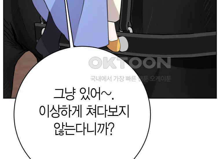 백룡의 신부 12화 9