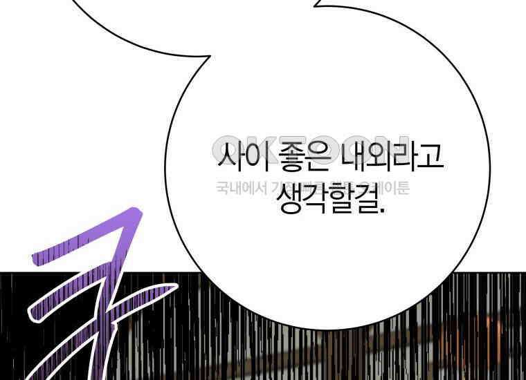 백룡의 신부 12화 10