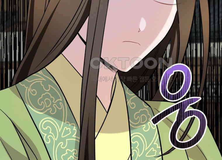 백룡의 신부 12화 12