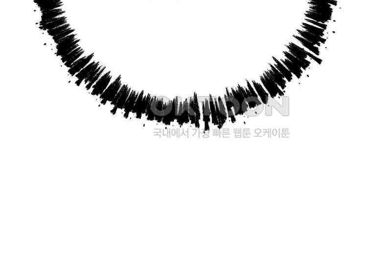 백룡의 신부 12화 14