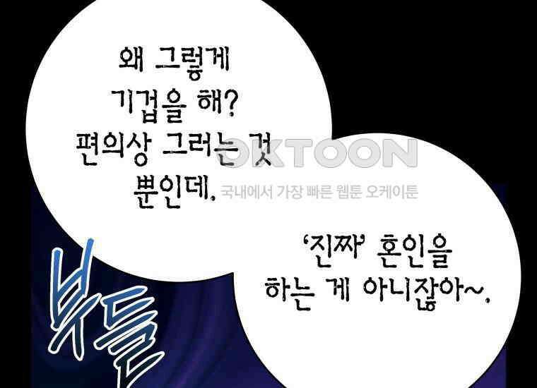백룡의 신부 12화 23