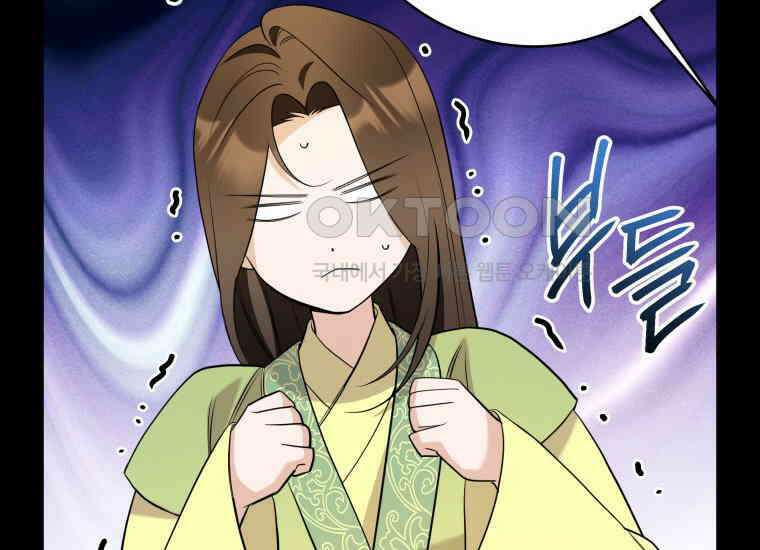 백룡의 신부 12화 24