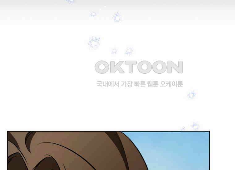 백룡의 신부 12화 26