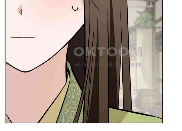 백룡의 신부 12화 28