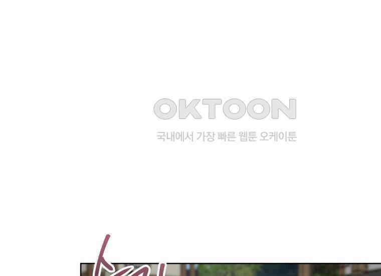 백룡의 신부 12화 29