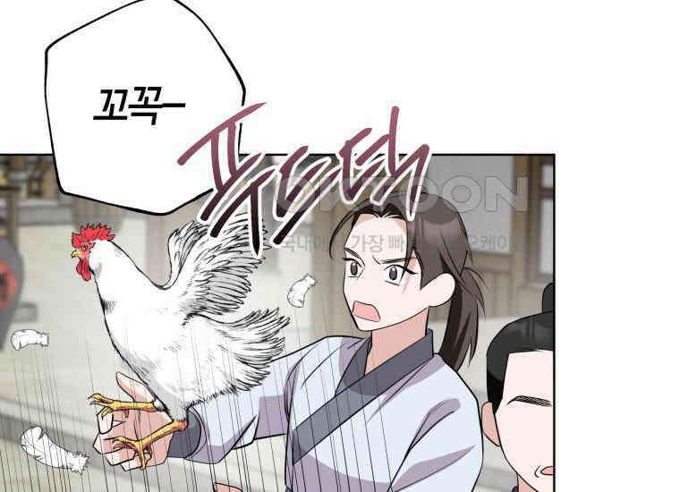 백룡의 신부 12화 31