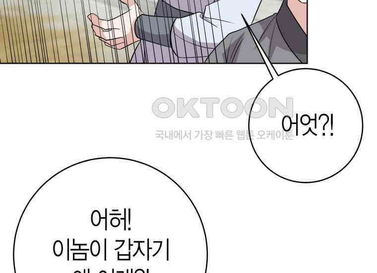 백룡의 신부 12화 32
