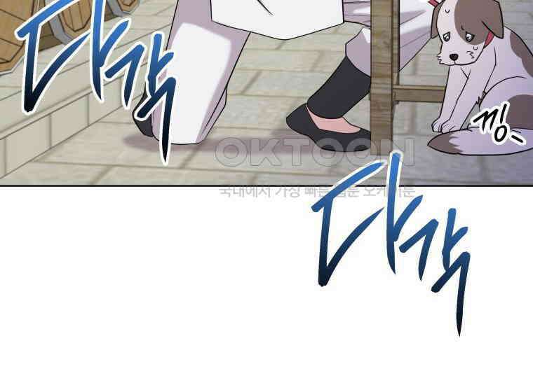 백룡의 신부 12화 34