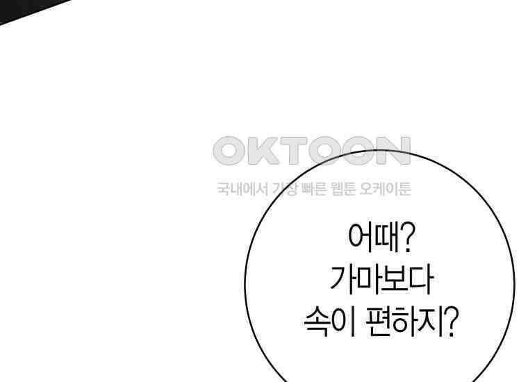 백룡의 신부 12화 39