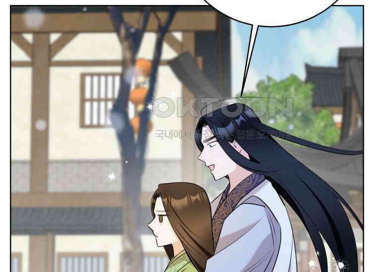 백룡의 신부 12화 40