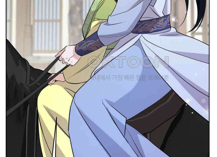 백룡의 신부 12화 41