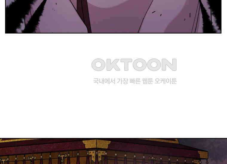 백룡의 신부 15화 7