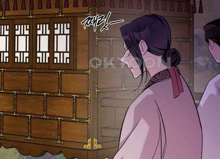 백룡의 신부 15화 8