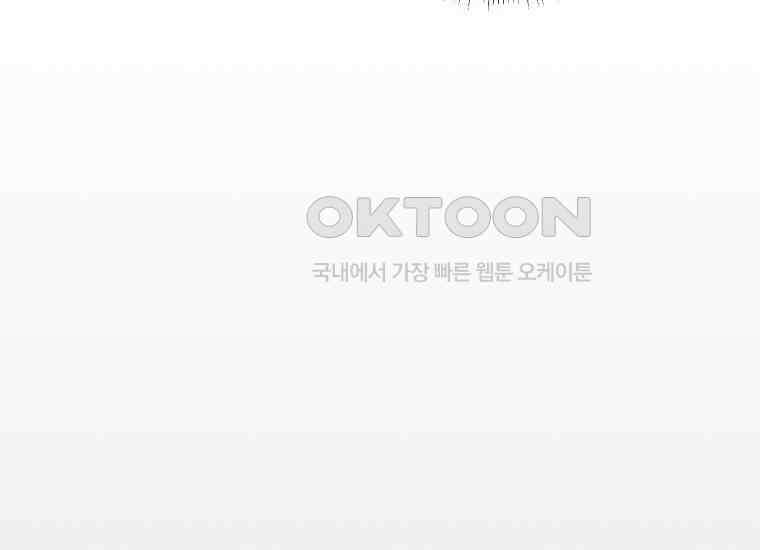 백룡의 신부 15화 12