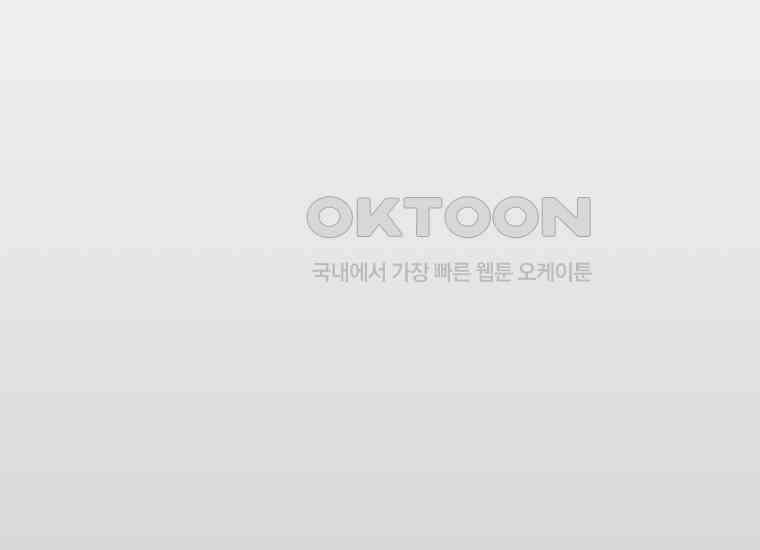 백룡의 신부 15화 13