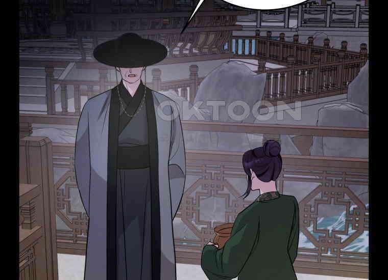 백룡의 신부 15화 19