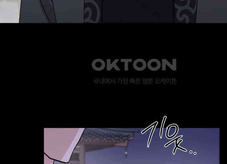 백룡의 신부 15화 24