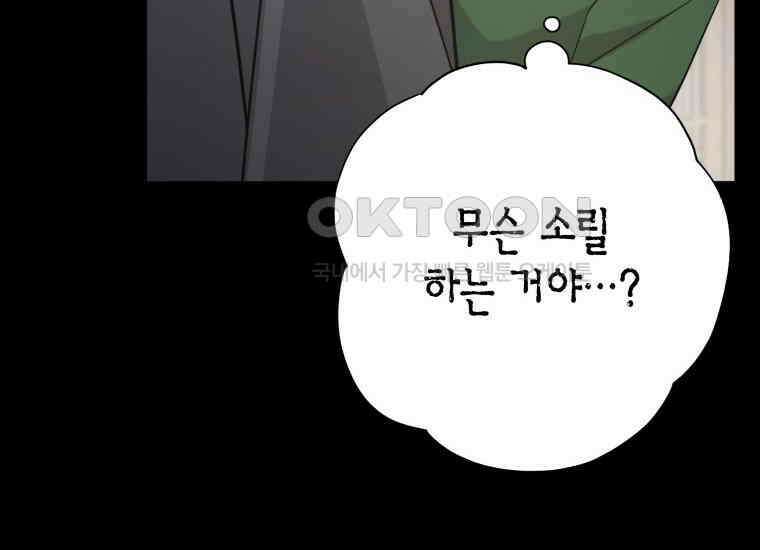백룡의 신부 15화 26
