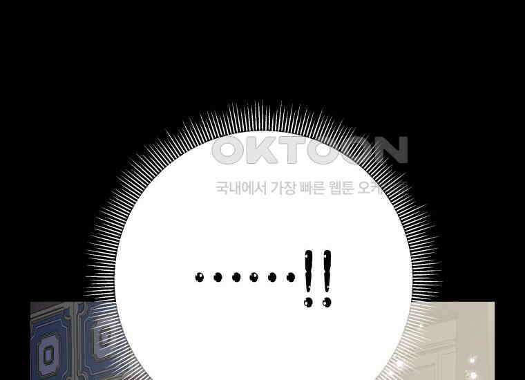 백룡의 신부 15화 30